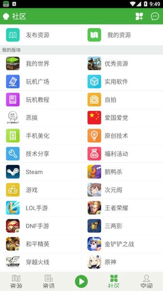 葫芦侠我的世界最新版 葫芦侠我的世界盒子下载