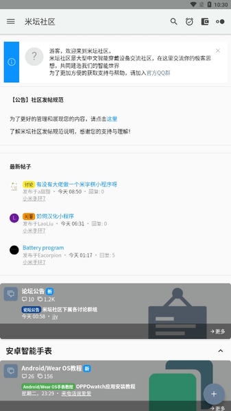 米坛社区表盘自定义工具 v2.7.1 安卓版 0