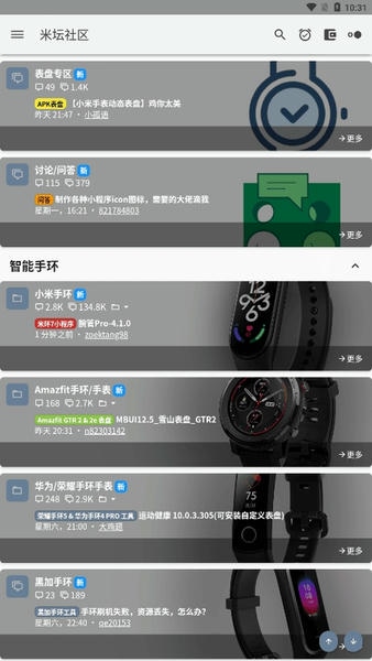 米坛社区官方版 米坛社区app下载