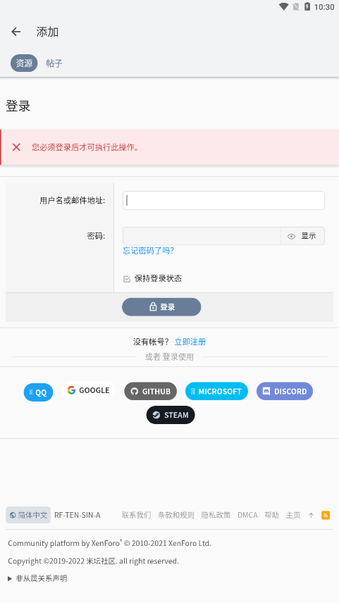 米坛社区表盘自定义工具 v2.7.1 安卓版 2