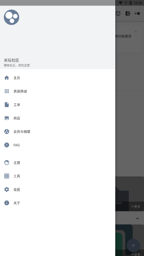 米坛社区表盘自定义工具 v2.7.1 安卓版 3