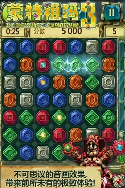 蒙特祖玛的宝藏3中文版(montezuma 3) v1.1.0 安卓版 1