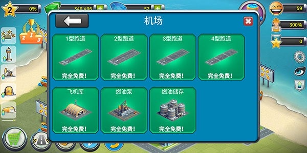 城市岛屿机场2最新版 v1.7.2 安卓版 2