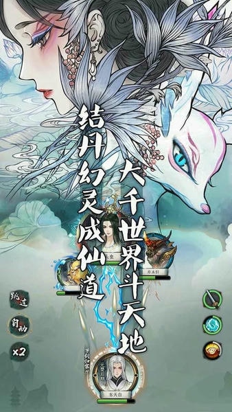 万象修真官方正版 万象修真手游下载