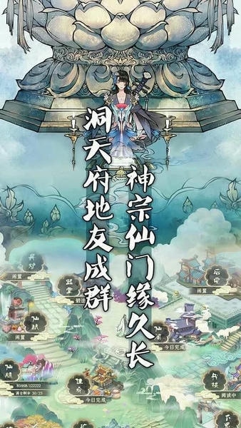 万象修真官方正版 v1.0.0 安卓版 2