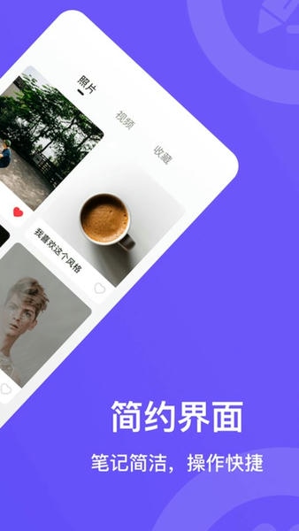 柠檬小记软件 v1.1 安卓版 1