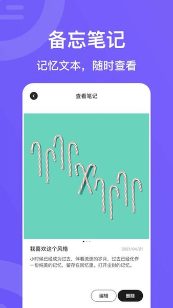 柠檬小记最新版 柠檬小记官方版