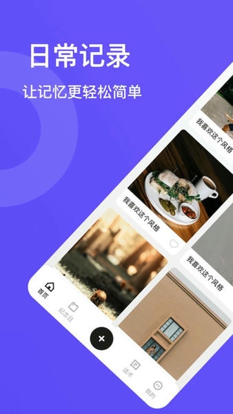 柠檬小记软件 v1.1 安卓版 0
