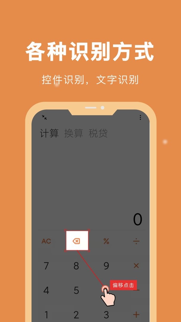 自动脚本精灵最新版 自动脚本精灵官方版