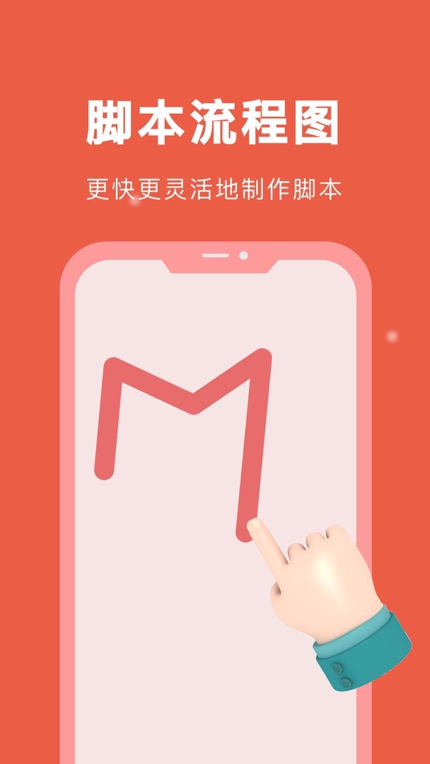 自动脚本精灵软件 v26.08.02 安卓版 0