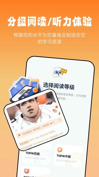 莱特英语阅读听力 v1.2.7 安卓版 0