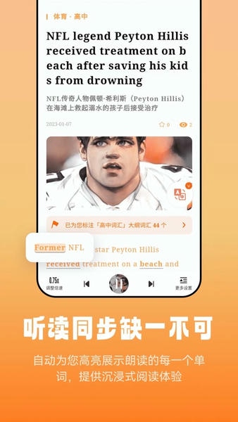 莱特英语阅读听力 v1.2.7 安卓版 1