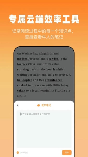 莱特英语阅读听力最新版 莱特英语阅读听力官方版