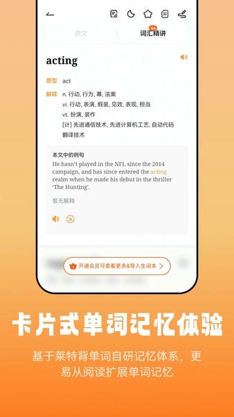 莱特英语阅读听力 v1.2.7 安卓版 2