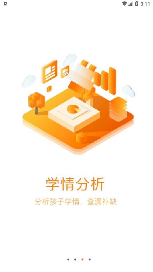 e学云学生端 v1.0.4 安卓版 0