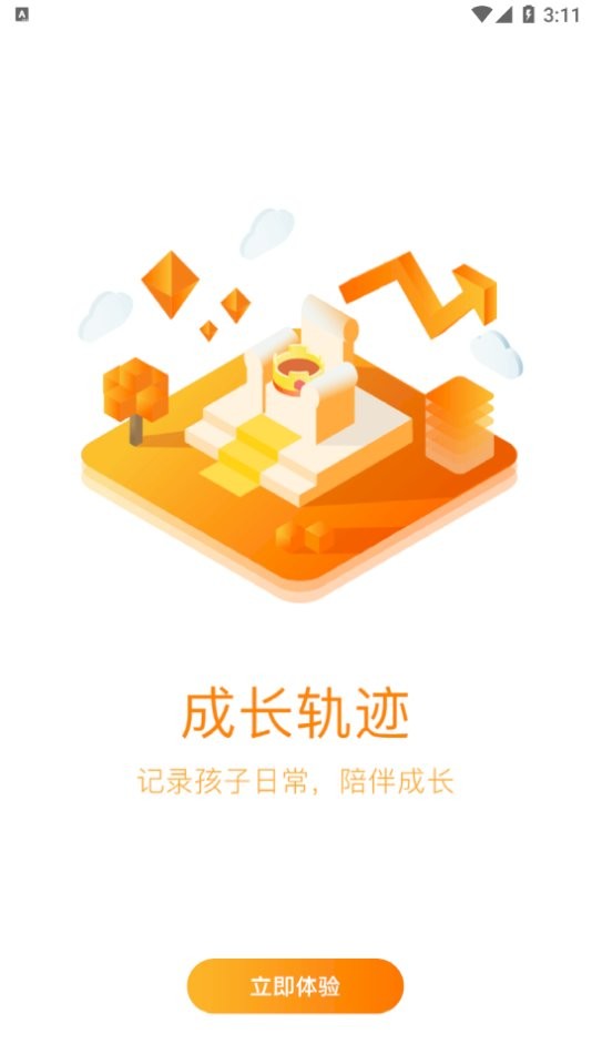 e学云学生端 v1.0.4 安卓版 2