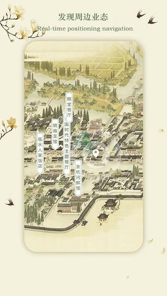 乌镇旅游app v2.1.3 安卓版 0
