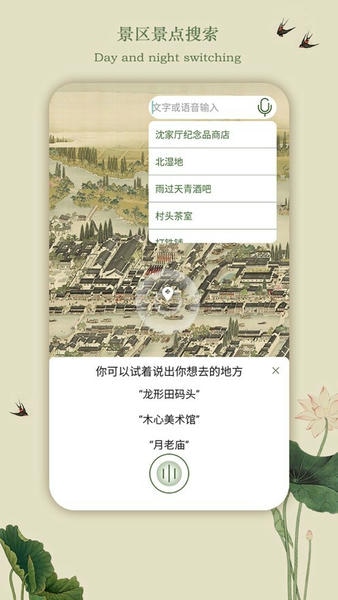 乌镇旅游app v2.1.3 安卓版 1