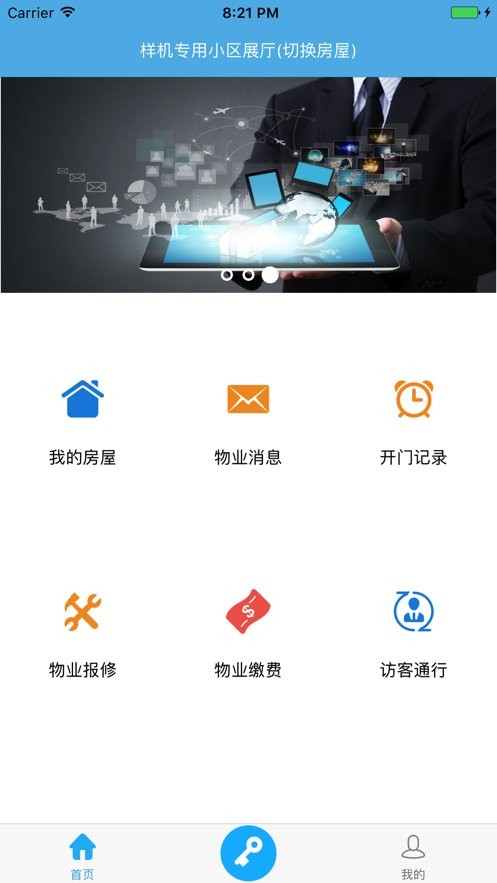 云疆社区官方版 v2.3.0 安卓版 0