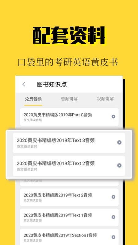 世纪高教手机版 v2.1.4 安卓版 1