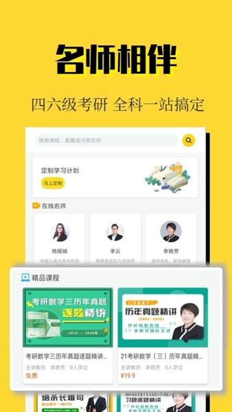 世纪高教手机版 世纪高教app下载