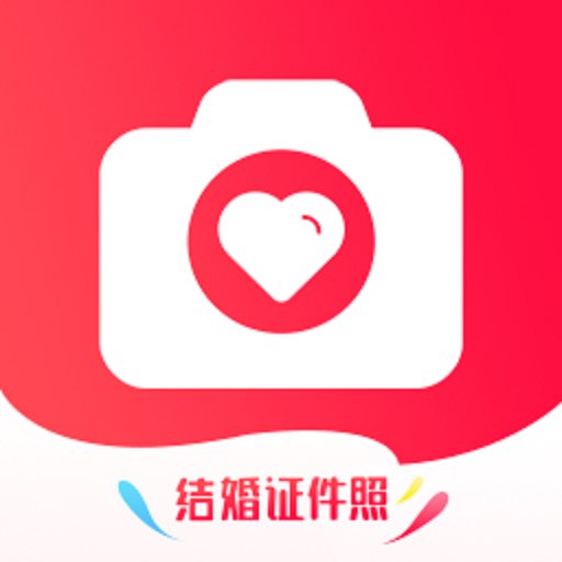 结婚证件照官方版