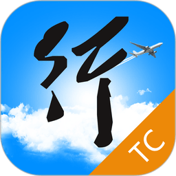行啊TC版软件