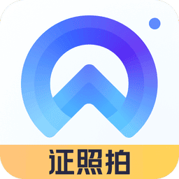 证照拍软件