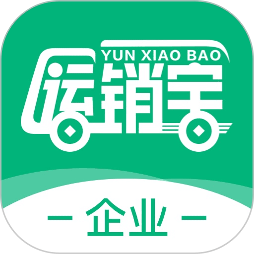 运销宝企业app