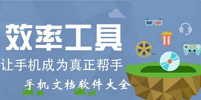 文档软件