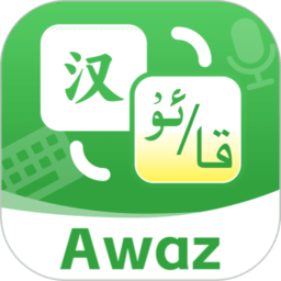 Awaz智能输入法最新版