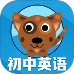 初中英语单词通免费版