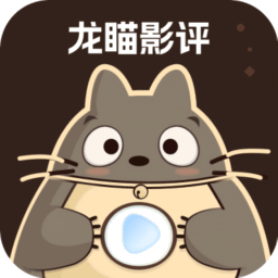 龙瞄影评app