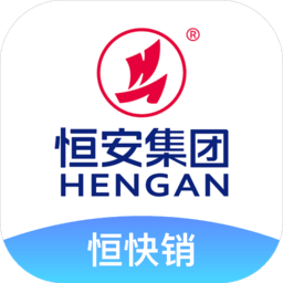 恒快销最新版本