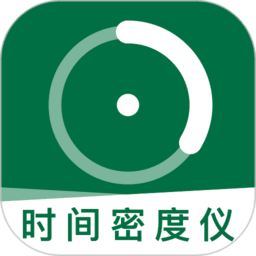 时间密度仪最新版本