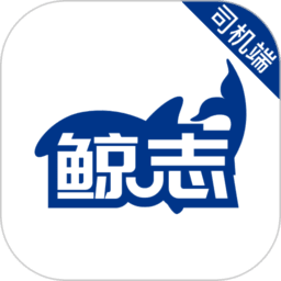 鲸志出行最新版