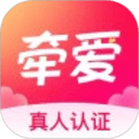 牵爱app官方正版