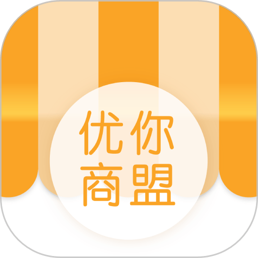 优你商盟手机版
