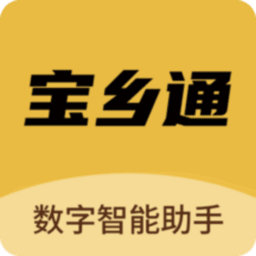 宝乡通官方正版