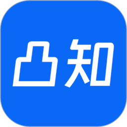 凸知传信最新版