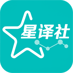 星译社手机版v1.1.1 安卓版