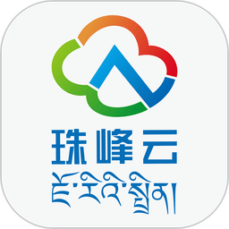 珠峰云客户端