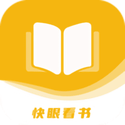 快眼看书免费小说软件v1.2.1 安卓版