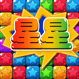 消灭星星3官方正版v1.1 安卓版