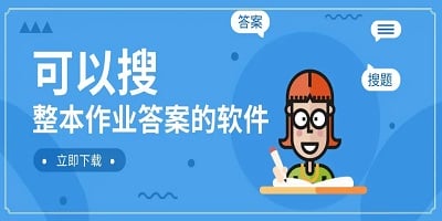 作业答案