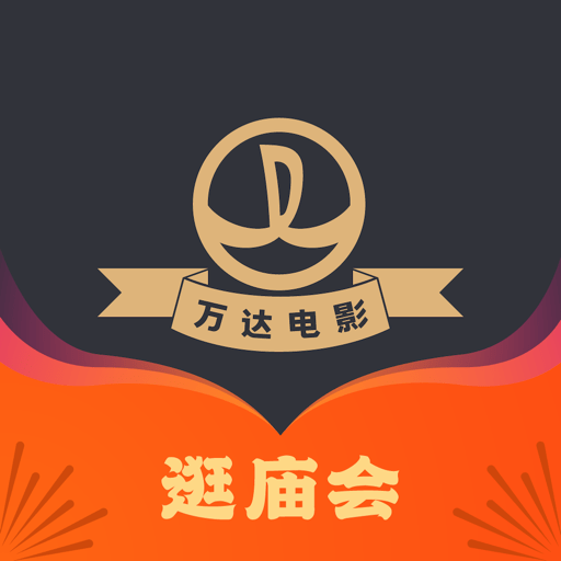 万达电影苹果版