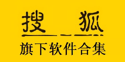 搜狐