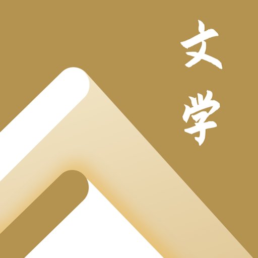 未泱阅读官方版
