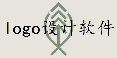 logo设计软件