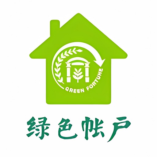 绿账保洁最新版